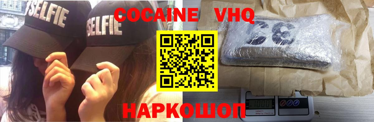 КОКАИН Колумбийский Кувандык