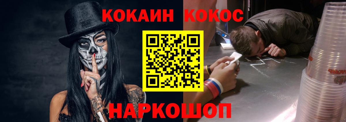 Кокаин Эквадор  Вход с VPN  КОКАИН  Cocaine Эквадор  Кувандык 
