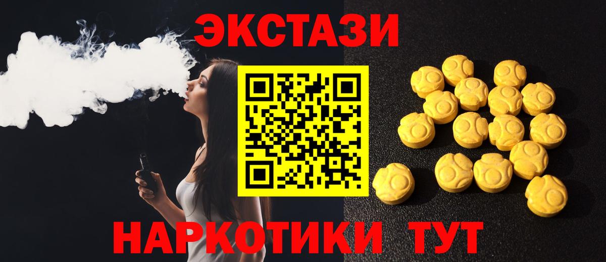 Ecstasy MDMA  Вход с VPN  ЭКСТАЗИ  Кувандык  Экстази MDMA 