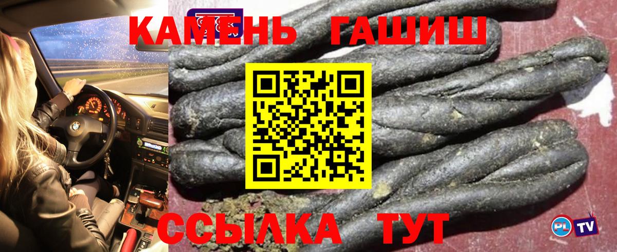 ГАШ hashish  ГАШ гарик  Кувандык  Вход с VPN 