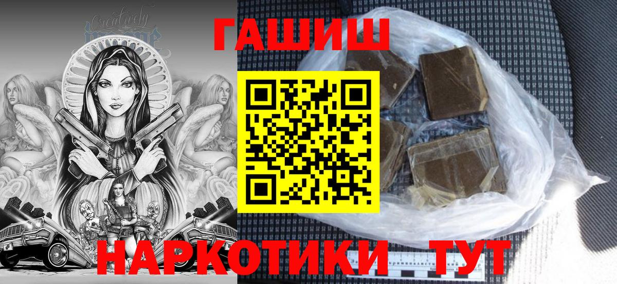 ГАШ индика сатива Кувандык