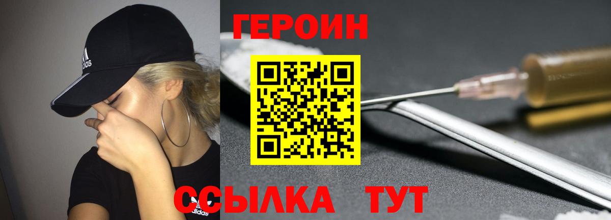 Героин гречка  Вход с VPN  Кувандык 