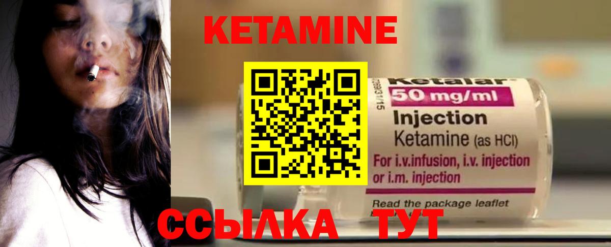 нарко площадка формула  Кетамин ketamine  Вход с VPN  Кувандык  mega ТОР 