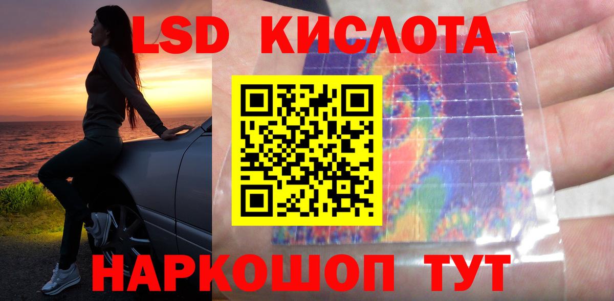 LSD-25 экстази кислота Кувандык