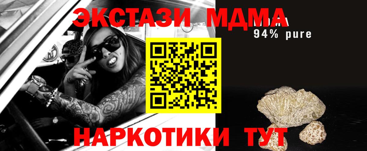 MDMA crystal  МДМА crystal  Кувандык  Вход с VPN 