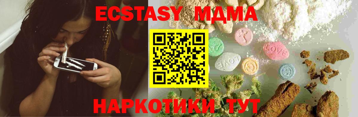 MDMA Molly Кувандык