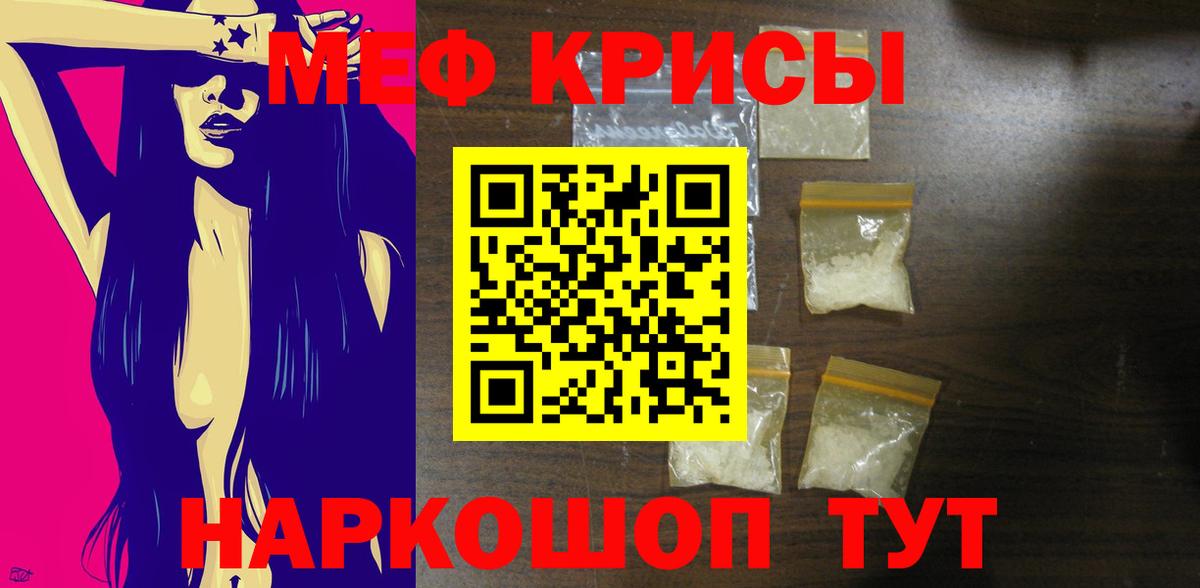 что такое наркотик  Меф VHQ  МЯУ-МЯУ 4 MMC  МЯУ-МЯУ  Вход с VPN  Кувандык 