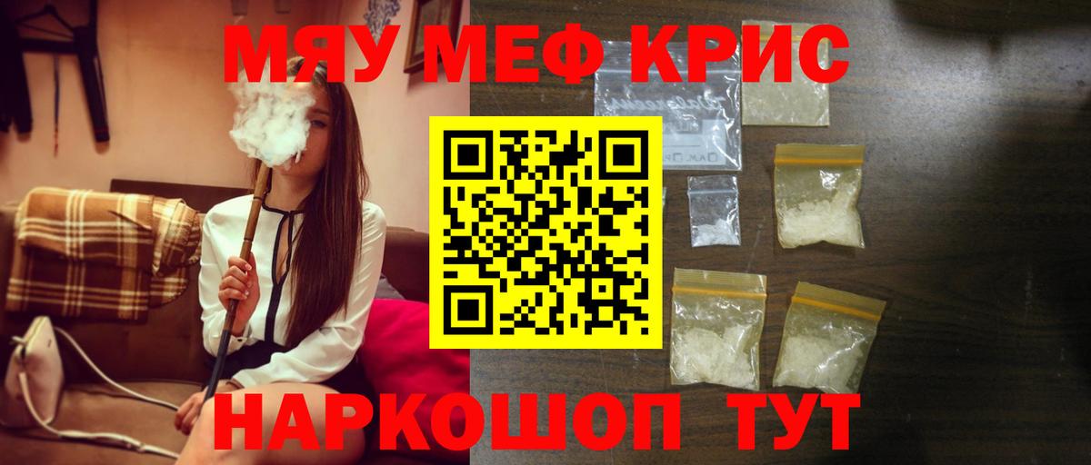 МЕФ мука Кувандык