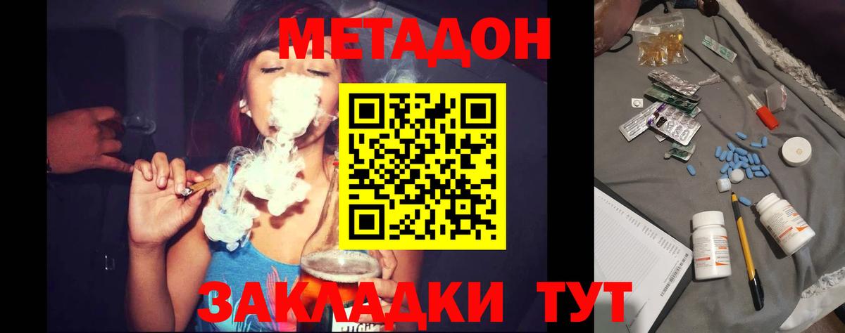 МЕТАДОН белоснежный  Вход с VPN  Кувандык 