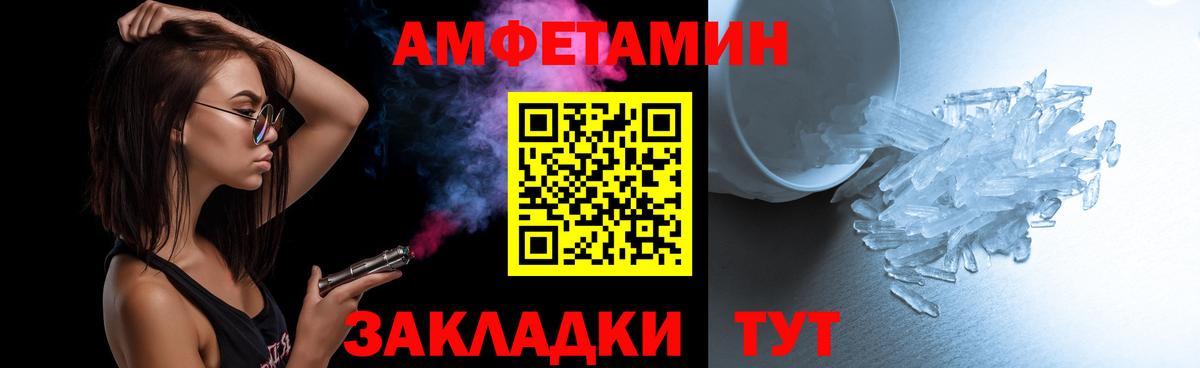 Метамфетамин кристалл  Вход с VPN  Кувандык 