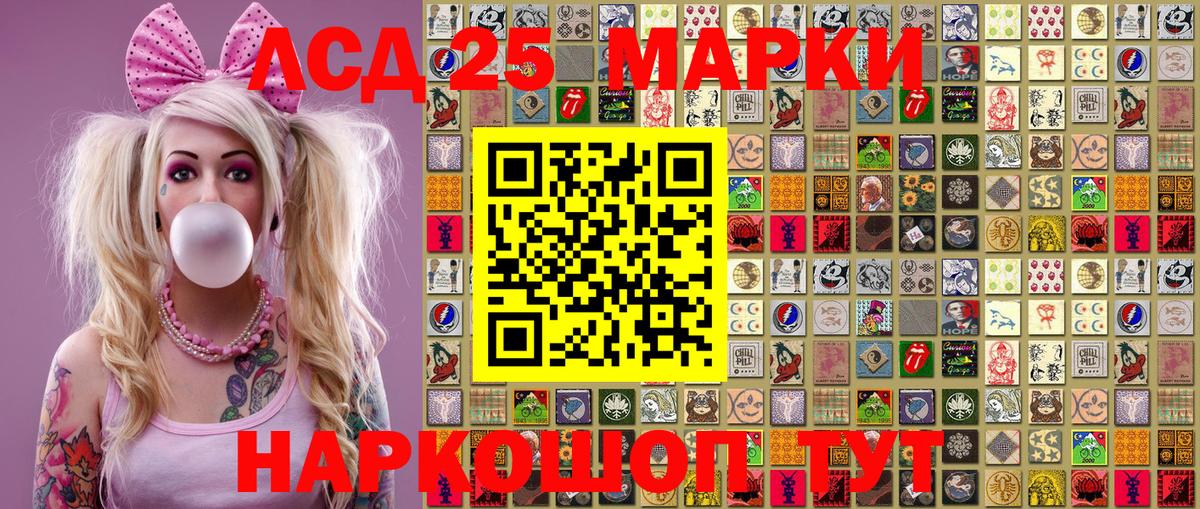 Марки NBOMe 1500мкг Кувандык