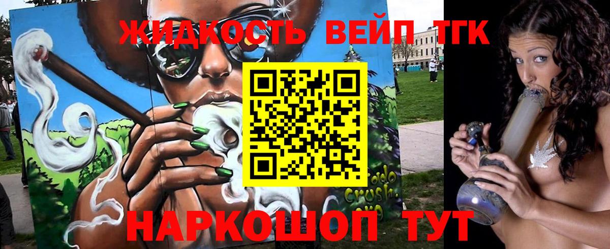 Дистиллят ТГК вейп с тгк  Вход с VPN  цены   Кувандык  Дистиллят ТГК гашишное масло 