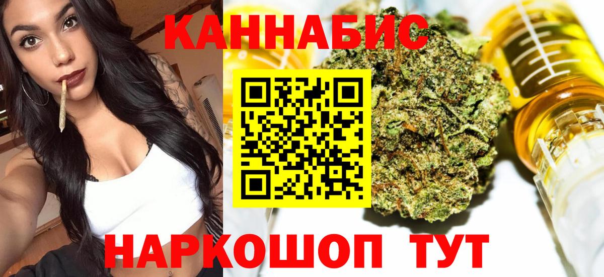 Бошки марихуана планчик  Марихуана MAZAR  Кувандык  Канабис AK-47  Бошки Шишки Amnesia  Вход с VPN 